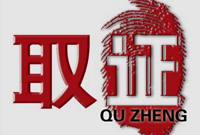 南京私人调查：离婚找私家侦探收集的证据合法吗