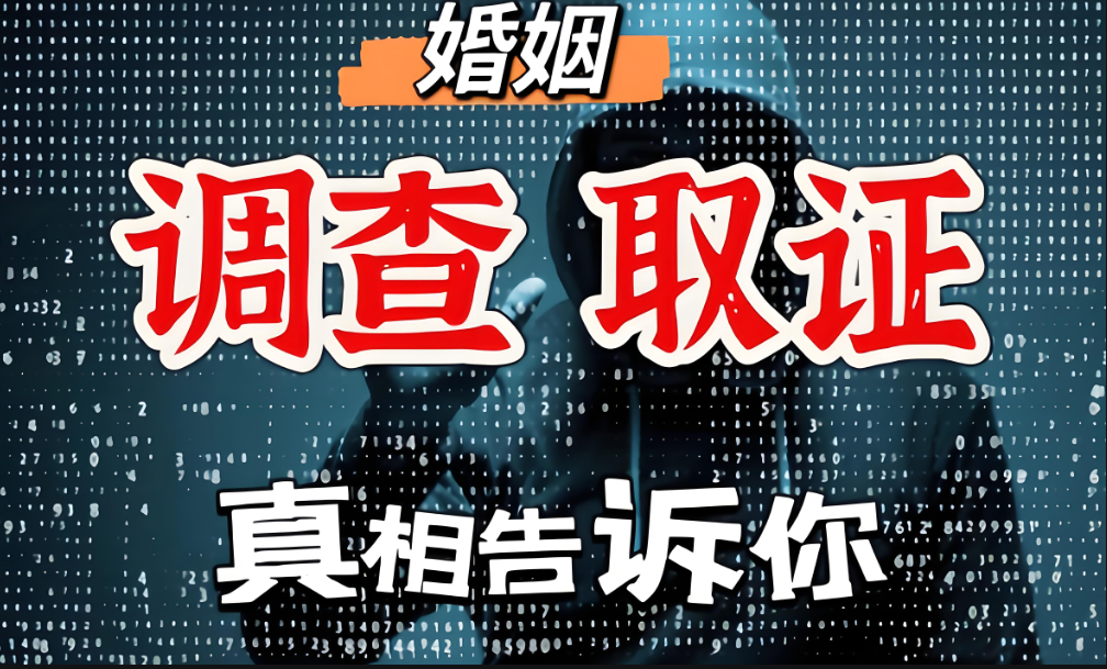 南京私人调查机构：第三者在我们家门口出现了，我该怎么办？