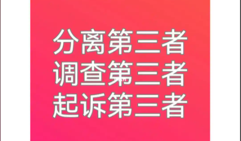 南京第三者调查：情感危机：面对第三者，我该如何守护我的爱情？